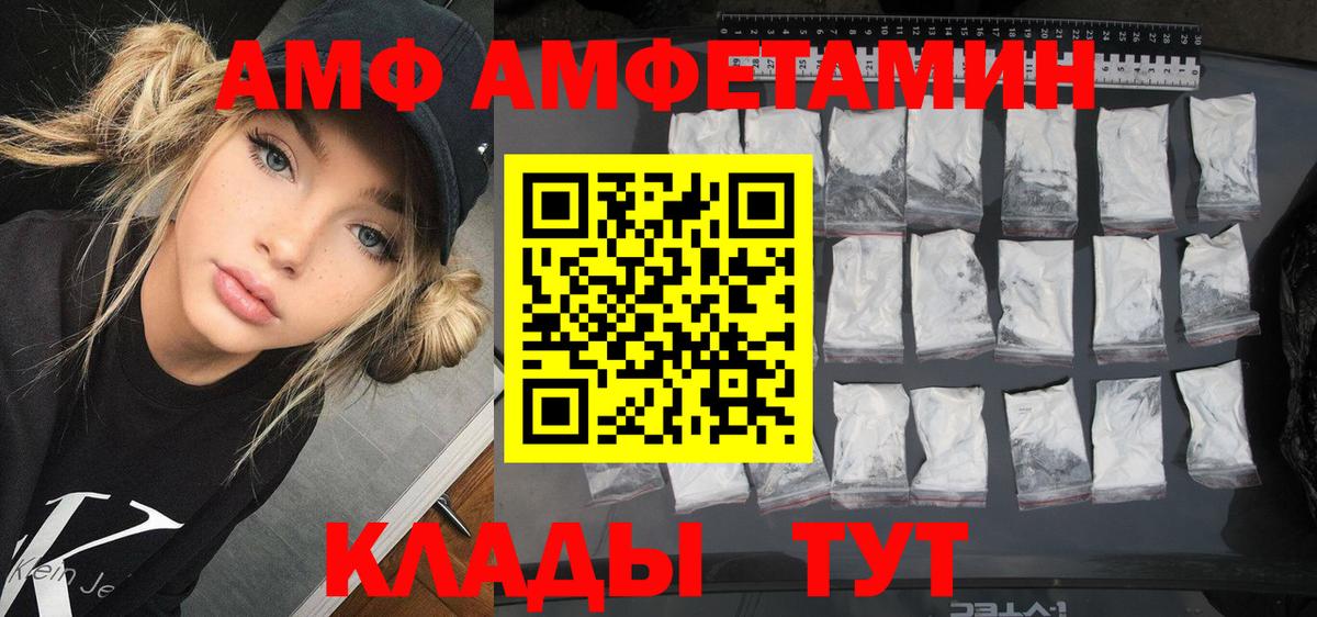 Выборг  АМФЕТАМИН  Вход с VPN  Амфетамин Premium 