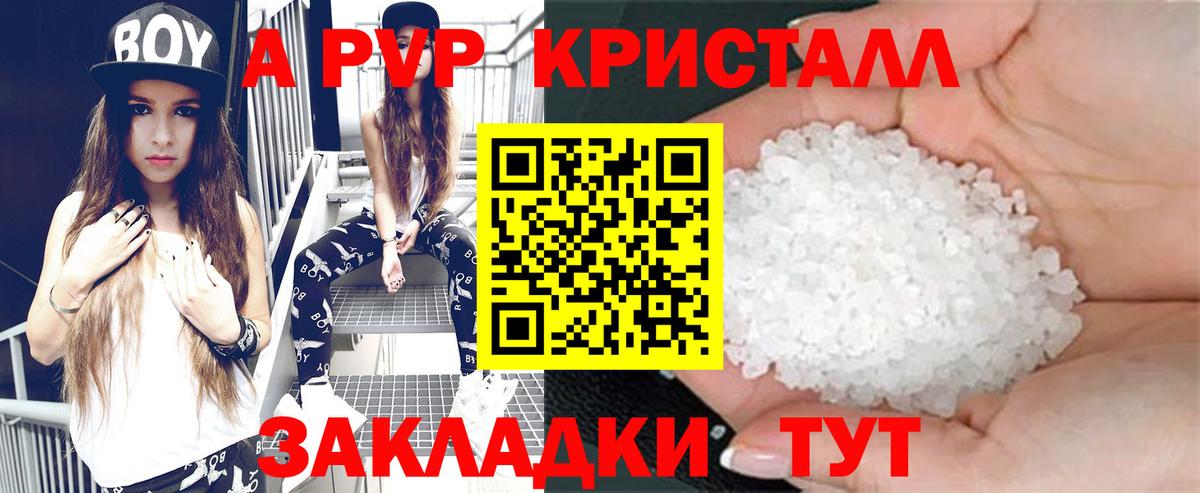 Выборг  APVP крисы CK  Вход с VPN  A PVP VHQ  A PVP кристаллы 