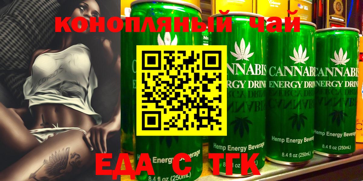 Еда ТГК марихуана  Вход с VPN  Выборг 