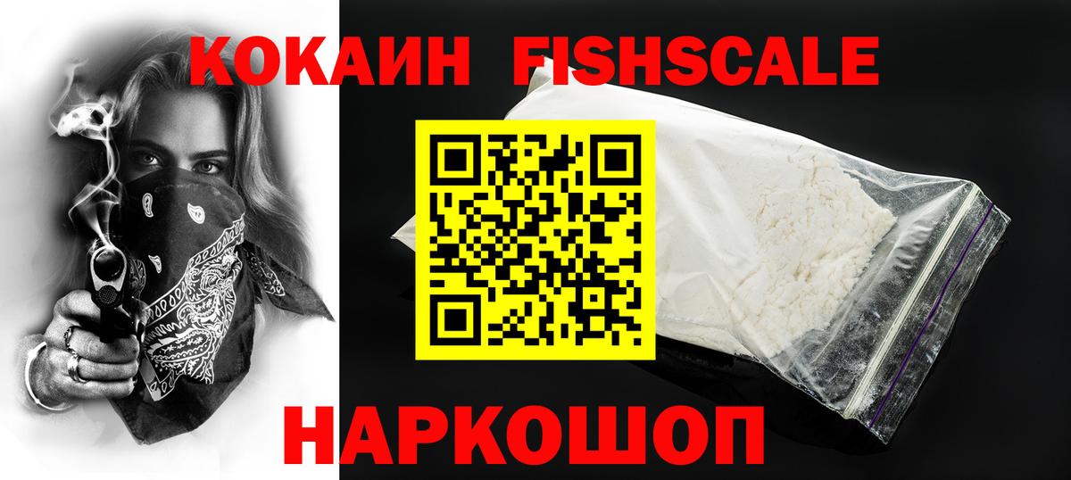 Кокаин 99%  Вход с VPN  Кокаин  Выборг 