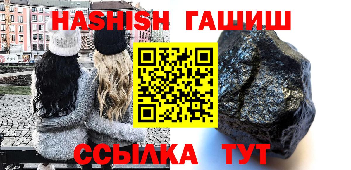 ГАШ убойный  ГАШИШ  ГАШ убойный  Выборг  Вход с VPN 