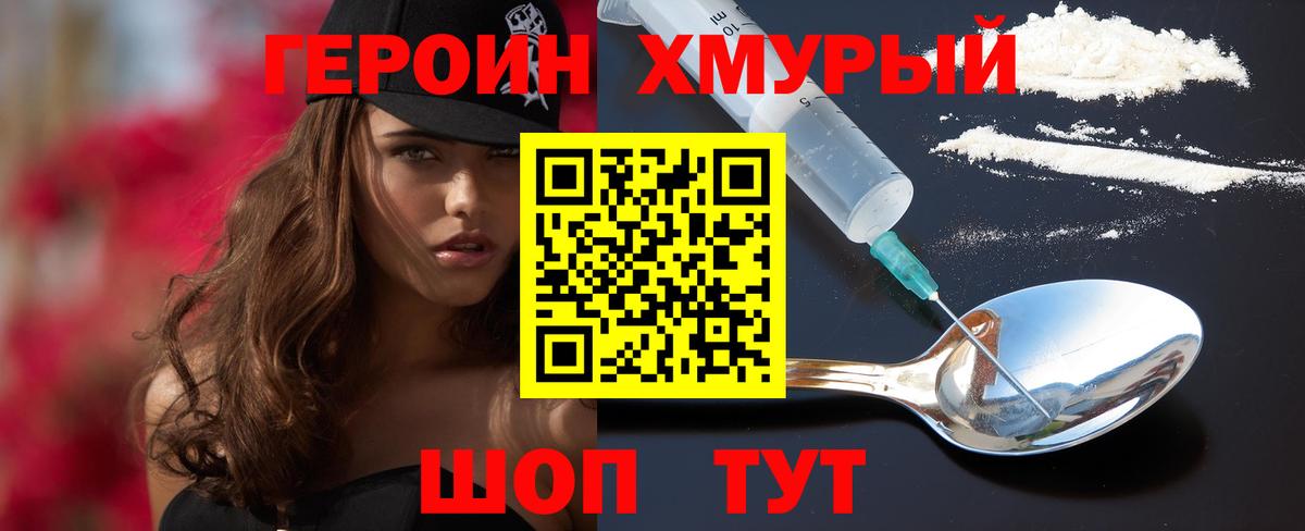 Героин VHQ Выборг
