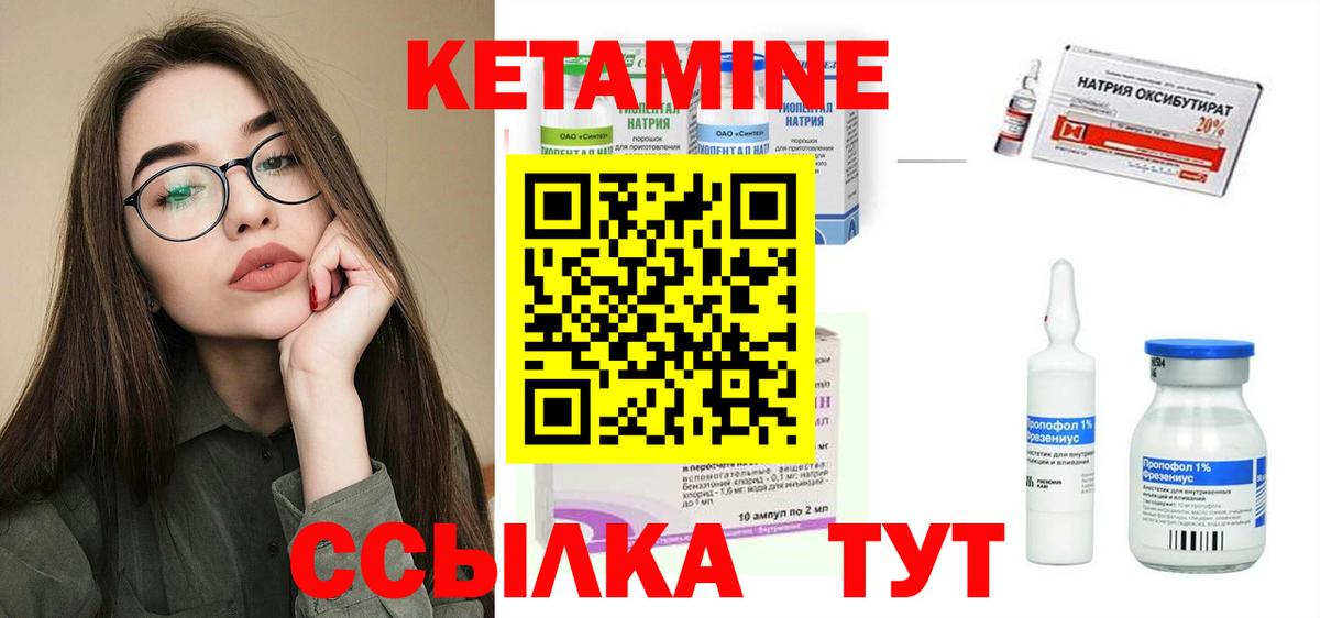 Кетамин VHQ  Кетамин VHQ  Вход с VPN  Выборг 