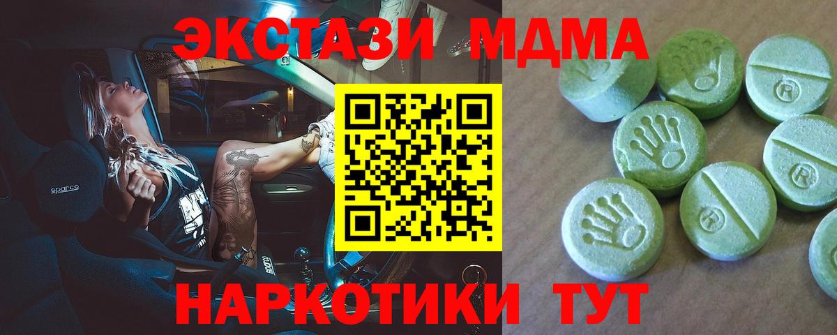 MDMA crystal  Вход с VPN  MDMA crystal  МДМА  Выборг 