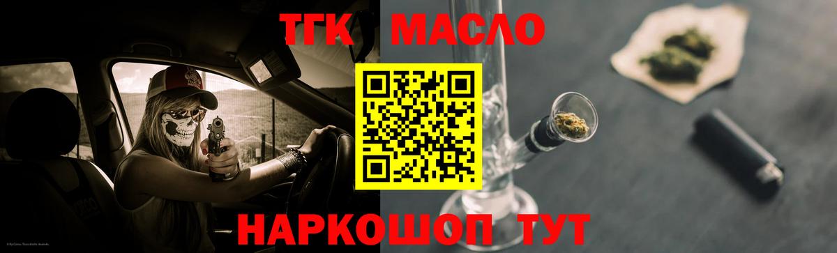 цены   Вход с VPN  Выборг  ТГК гашишное масло 